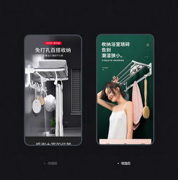 创意浴室架广告设计 打造空间美学新体验