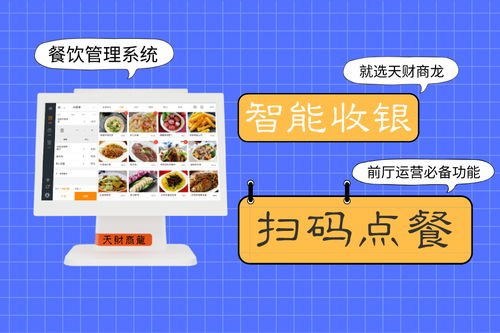 餐饮管理系统核心功能盘点 这几款常见模块不可或缺