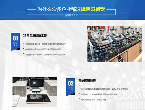 潮州自助餐加盟指南 聚焦明阳餐饮管理公司的投资机遇