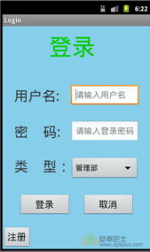 酒店管理系统中的餐饮管理 一体化解决方案